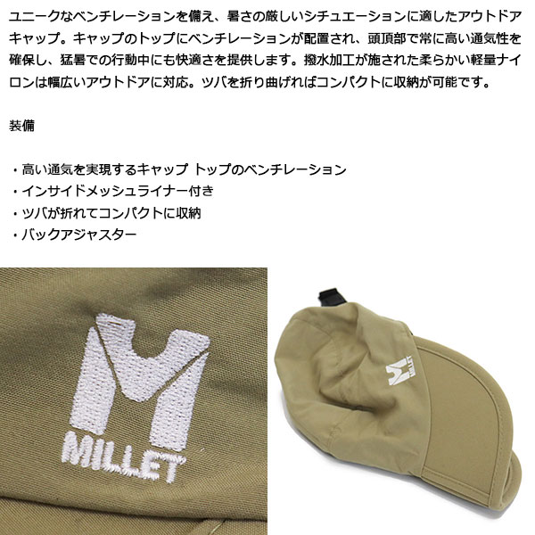 MILLET(ミレー)正規取扱店