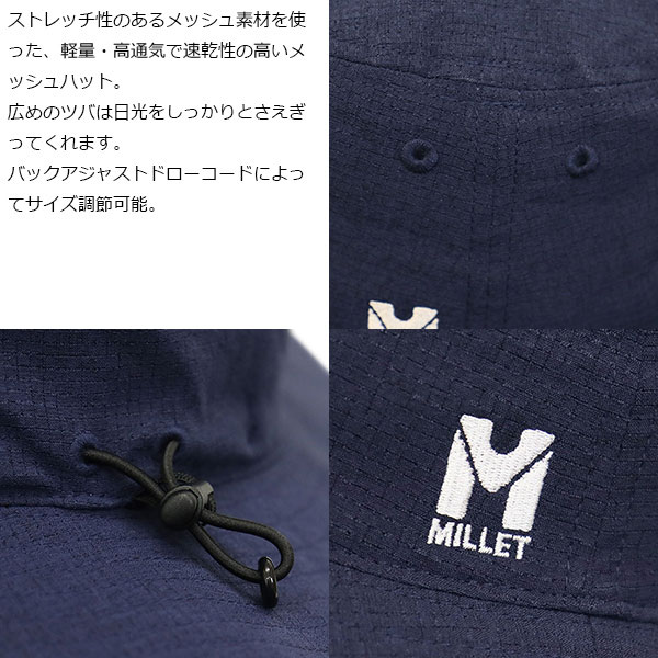 MILLET(ミレー)正規取扱店