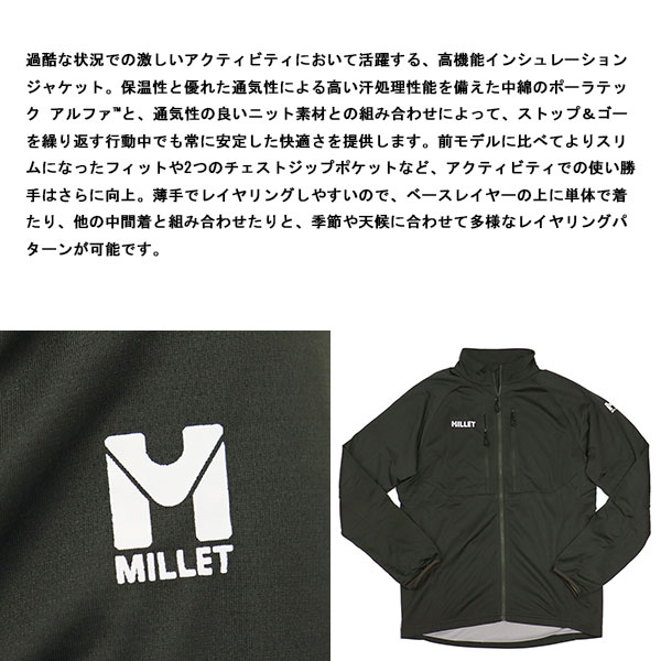 MILLET(ミレー)正規取扱店