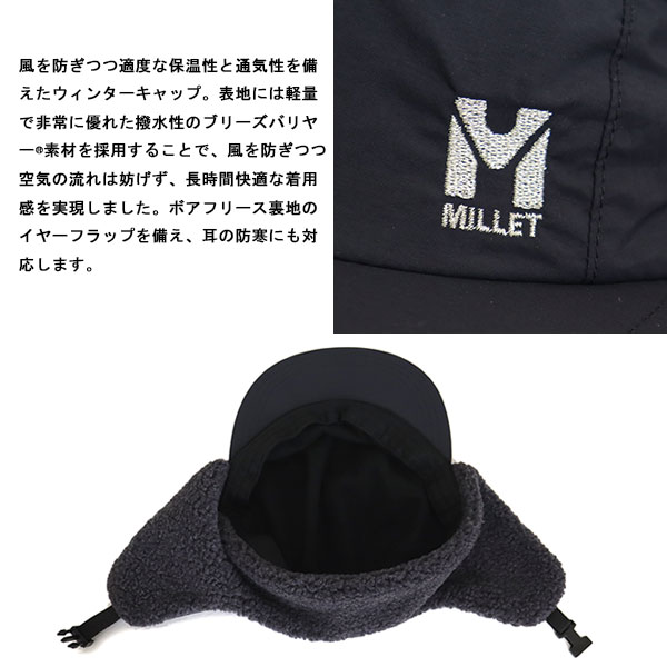 MILLET(ミレー)正規取扱店
