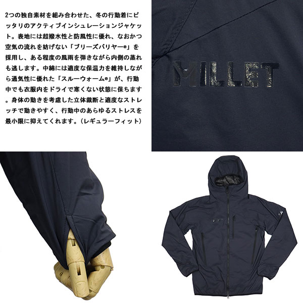 MILLET(ミレー)正規取扱店