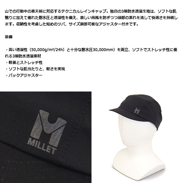 MILLET(ミレー)正規取扱店