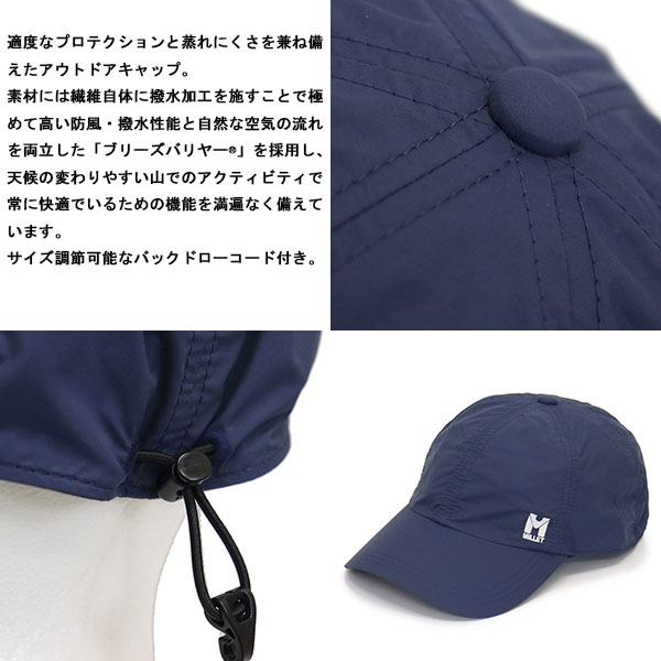 MILLET(ミレー)正規取扱店