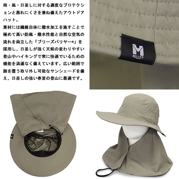 MILLET(ミレー)正規取扱店