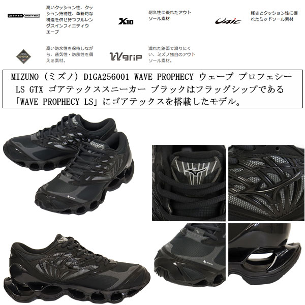 MIZUNO(ミズノ)正規取扱店
