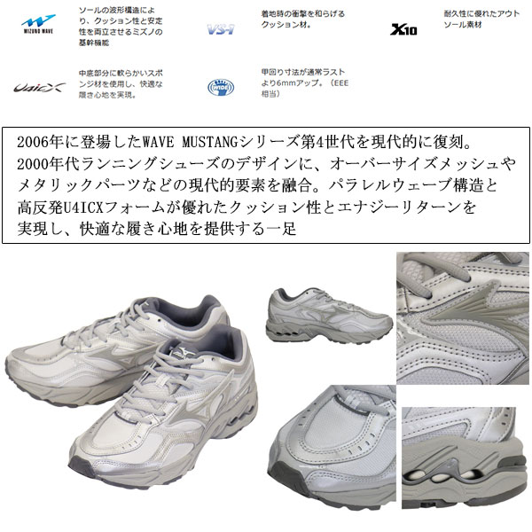 MIZUNO(ミズノ)正規取扱店