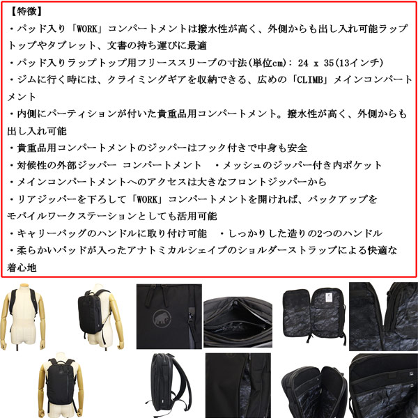 MAMMUT(マムート)正規取扱店