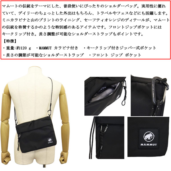 MAMMUT(マムート)正規取扱店