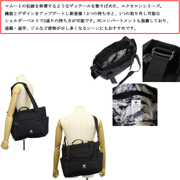 MAMMUT(マムート)正規取扱店