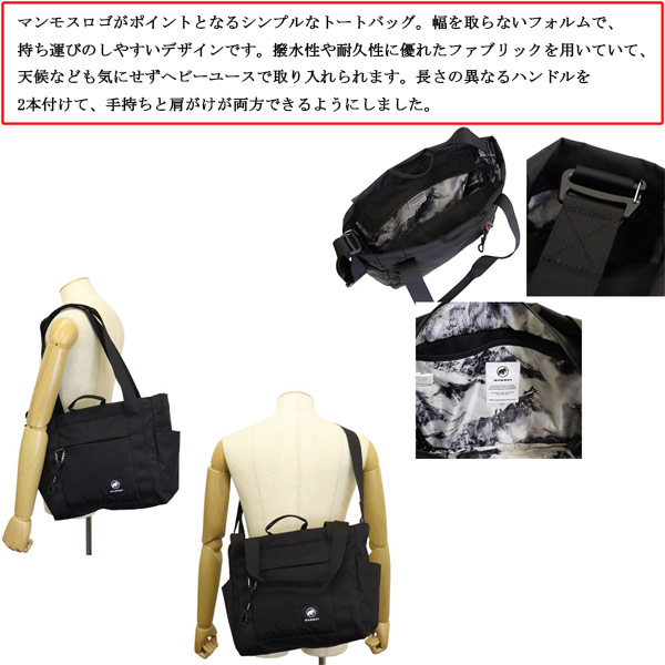 MAMMUT(マムート)正規取扱店