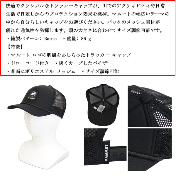 MAMMUT(マムート)正規取扱店