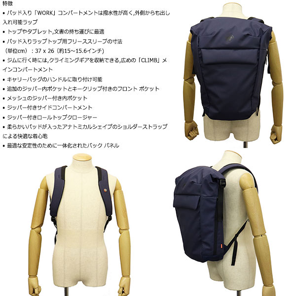 MAMMUT(マムート)正規取扱店