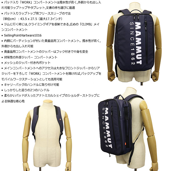 MAMMUT(マムート)正規取扱店