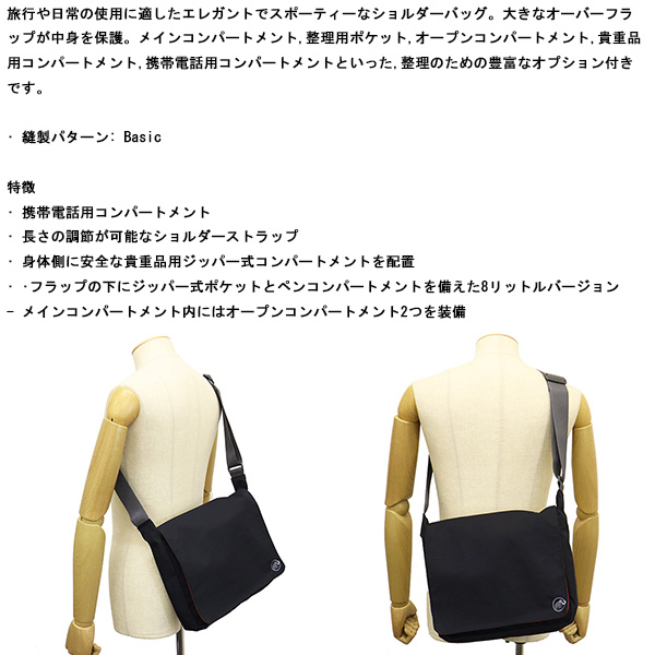 MAMMUT(マムート)正規取扱店