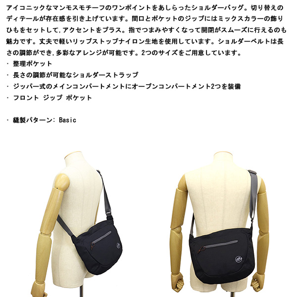 MAMMUT(マムート)正規取扱店