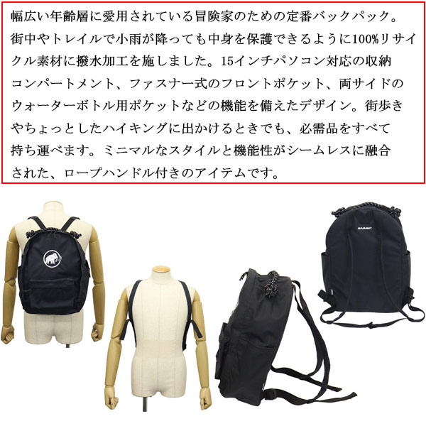 MAMMUT(マムート)正規取扱店