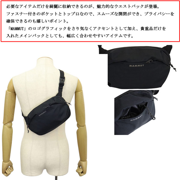 MAMMUT(マムート)正規取扱店