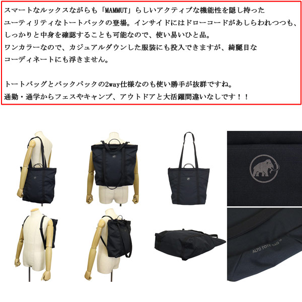 MAMMUT(マムート)正規取扱店