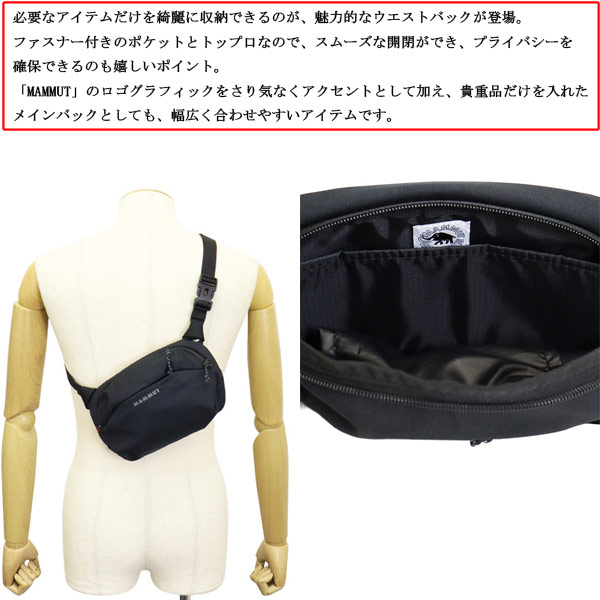 MAMMUT(マムート)正規取扱店