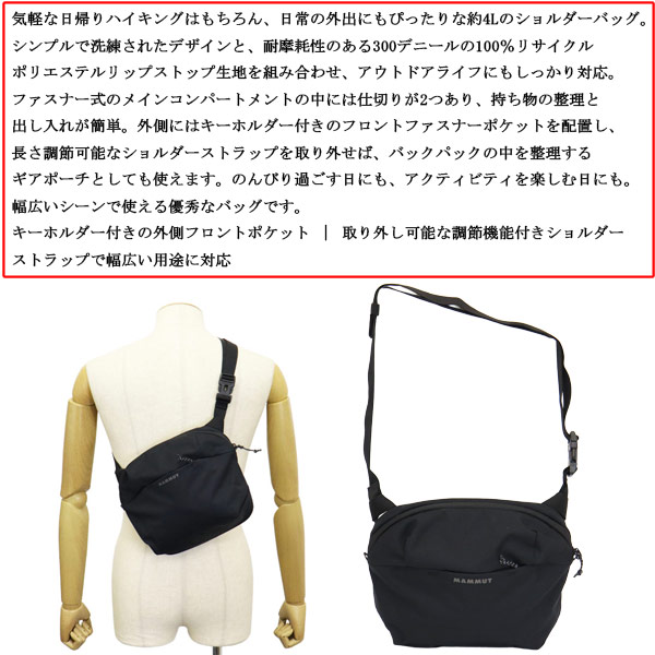 MAMMUT(マムート)正規取扱店