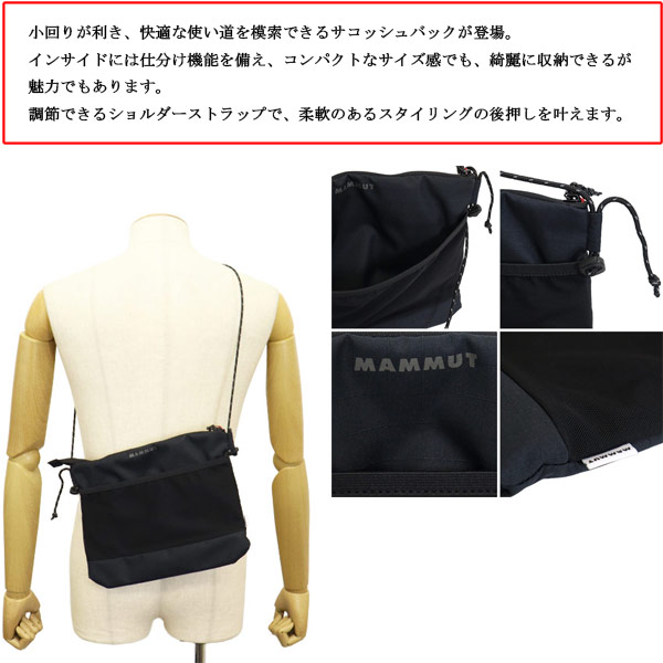 MAMMUT(マムート)正規取扱店