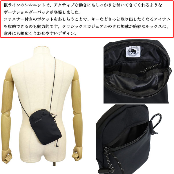 MAMMUT(マムート)正規取扱店