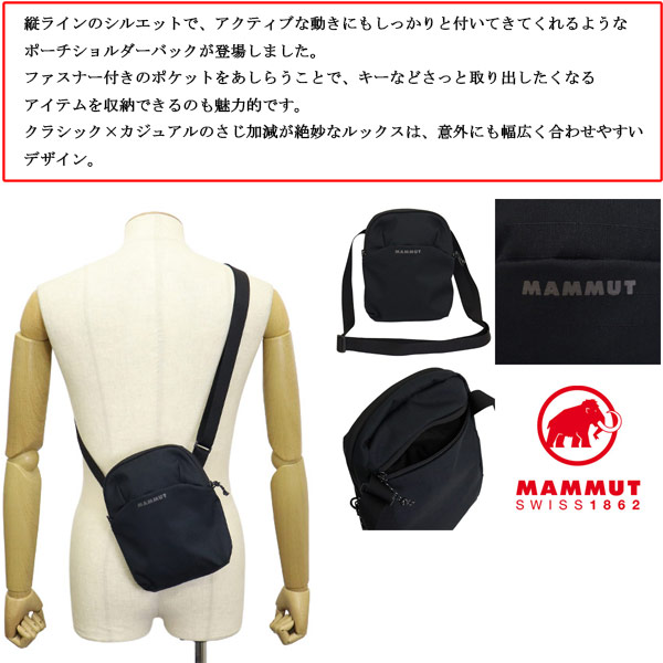 MAMMUT(マムート)正規取扱店
