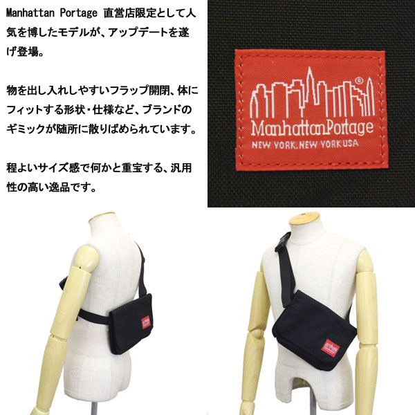 ManhattanPortage正規取扱店