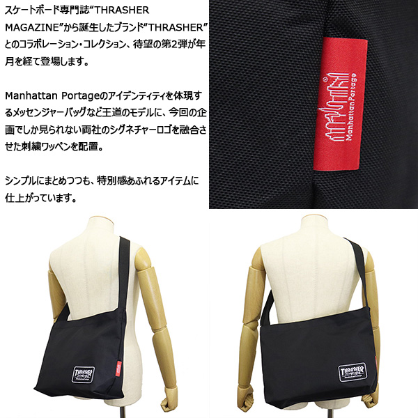 manhattanportage