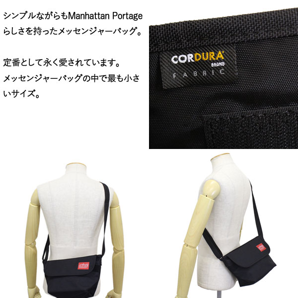 manhattanportage正規取扱店THREEWOOD