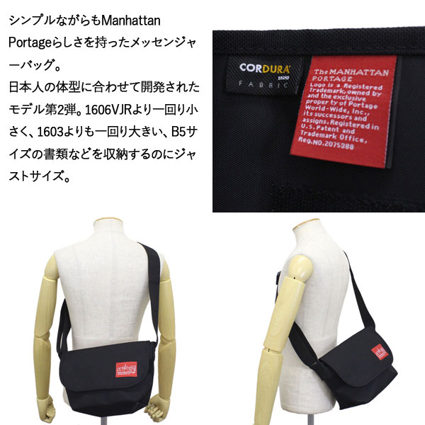 manhattanportage正規取扱店THREEWOOD