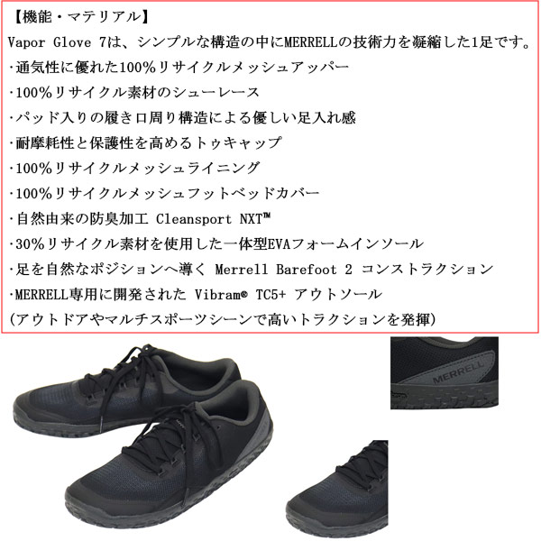 MERRELL(メレル)正規取扱店