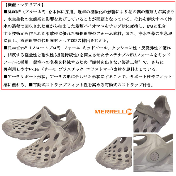 MERRELL(メレル)正規取扱店
