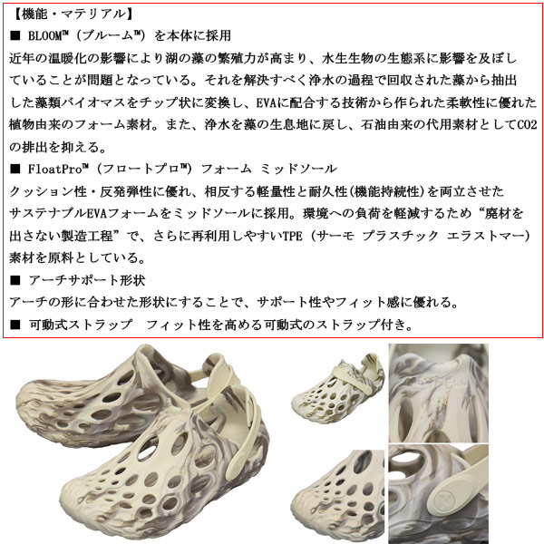 MERRELL(メレル)正規取扱店
