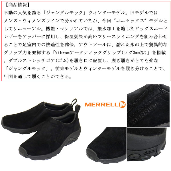 MERRELL(メレル)正規取扱店
