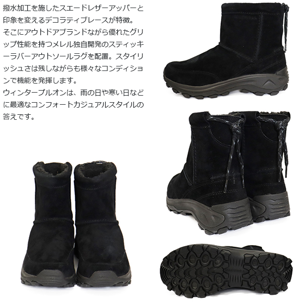 MERRELL(メレル)正規取扱店