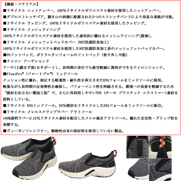 MERRELL(メレル)正規取扱店