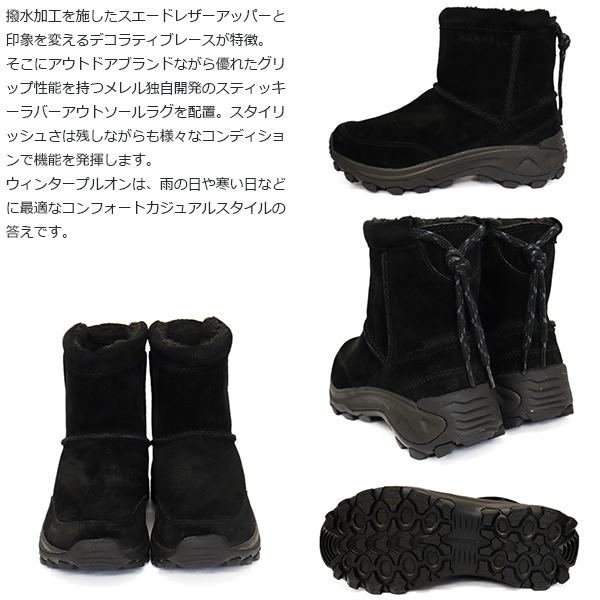 MERRELL(メレル)正規取扱店