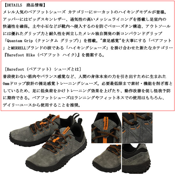 MERRELL(メレル)正規取扱店