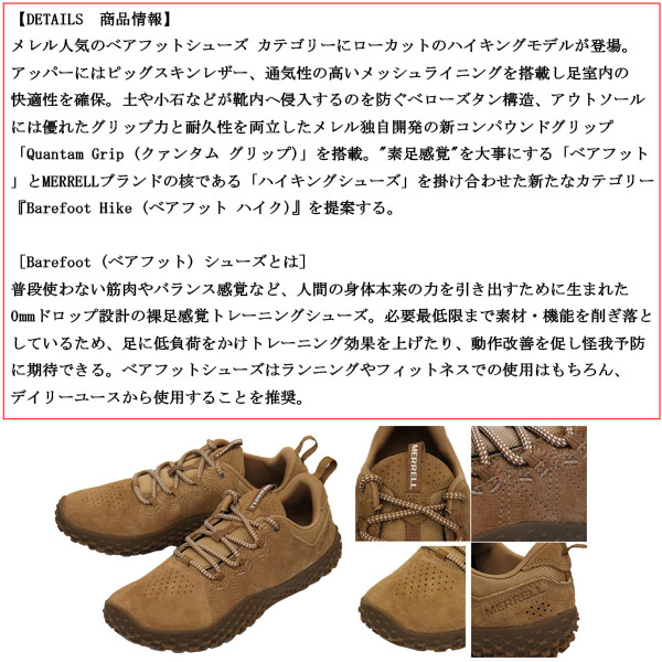 MERRELL(メレル)正規取扱店
