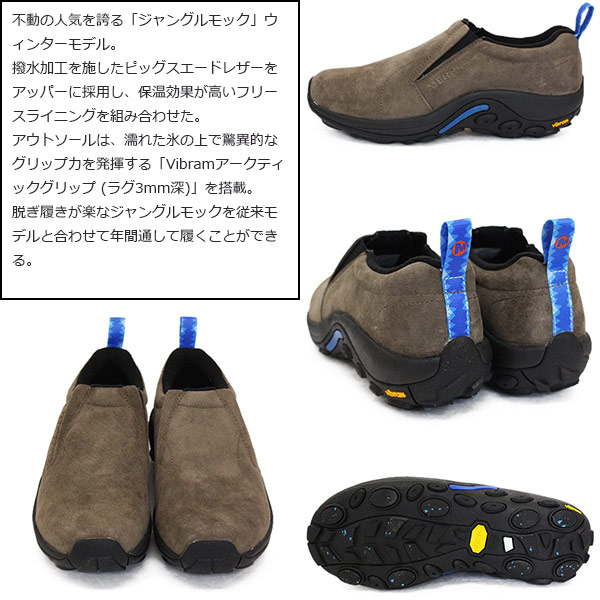 MERRELL(メレル)正規取扱店