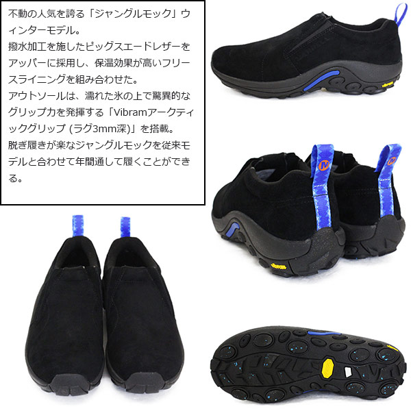 MERRELL(メレル)正規取扱店