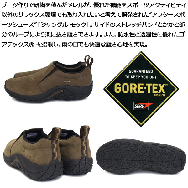 MERRELL(メレル)正規取扱店THREEWOOD