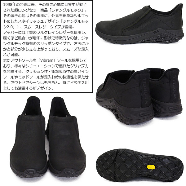 MERRELL(メレル)正規取扱店