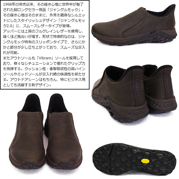 MERRELL(メレル)正規取扱店