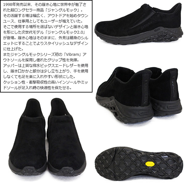 MERRELL(メレル)正規取扱店