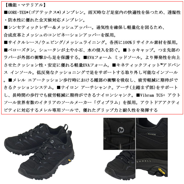 MERRELL(メレル)正規取扱店