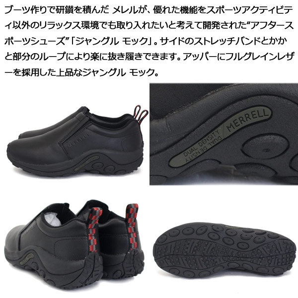 MERRELL(メレル)正規取扱店THREEWOOD