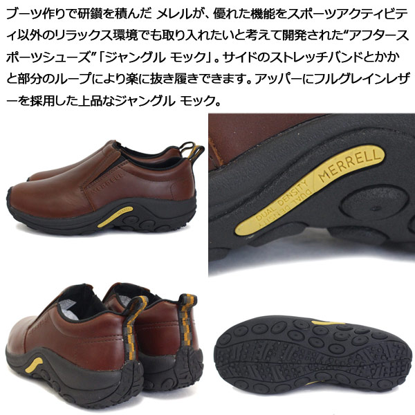 MERRELL(メレル)正規取扱店THREEWOOD
