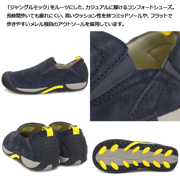 MERRELL正規取扱店THREEWOOD